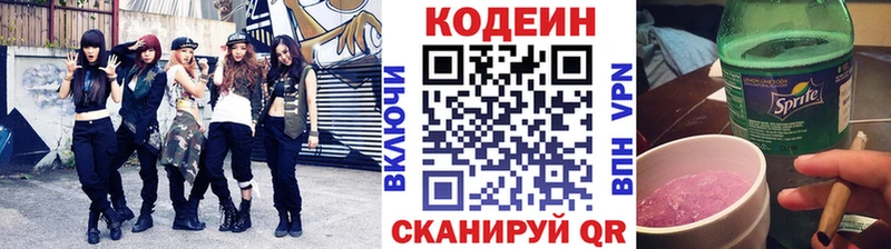 дарнет шоп  Новая Усмань  маркетплейс Telegram  Кодеиновый сироп Lean Purple Drank 